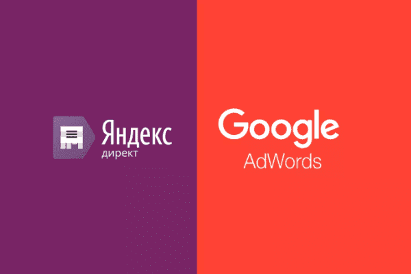 заказать настройку google ads и яндекс директ в слуцке